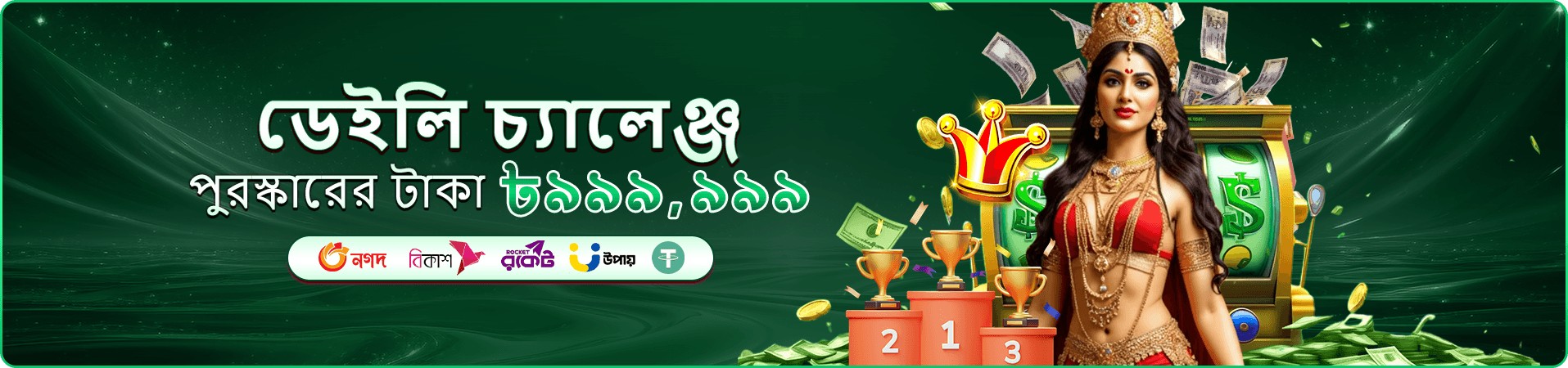 399 days স্লট বোনাস ব্যানার